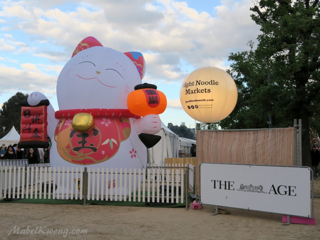 Night Noodle Markets 2014 entrance